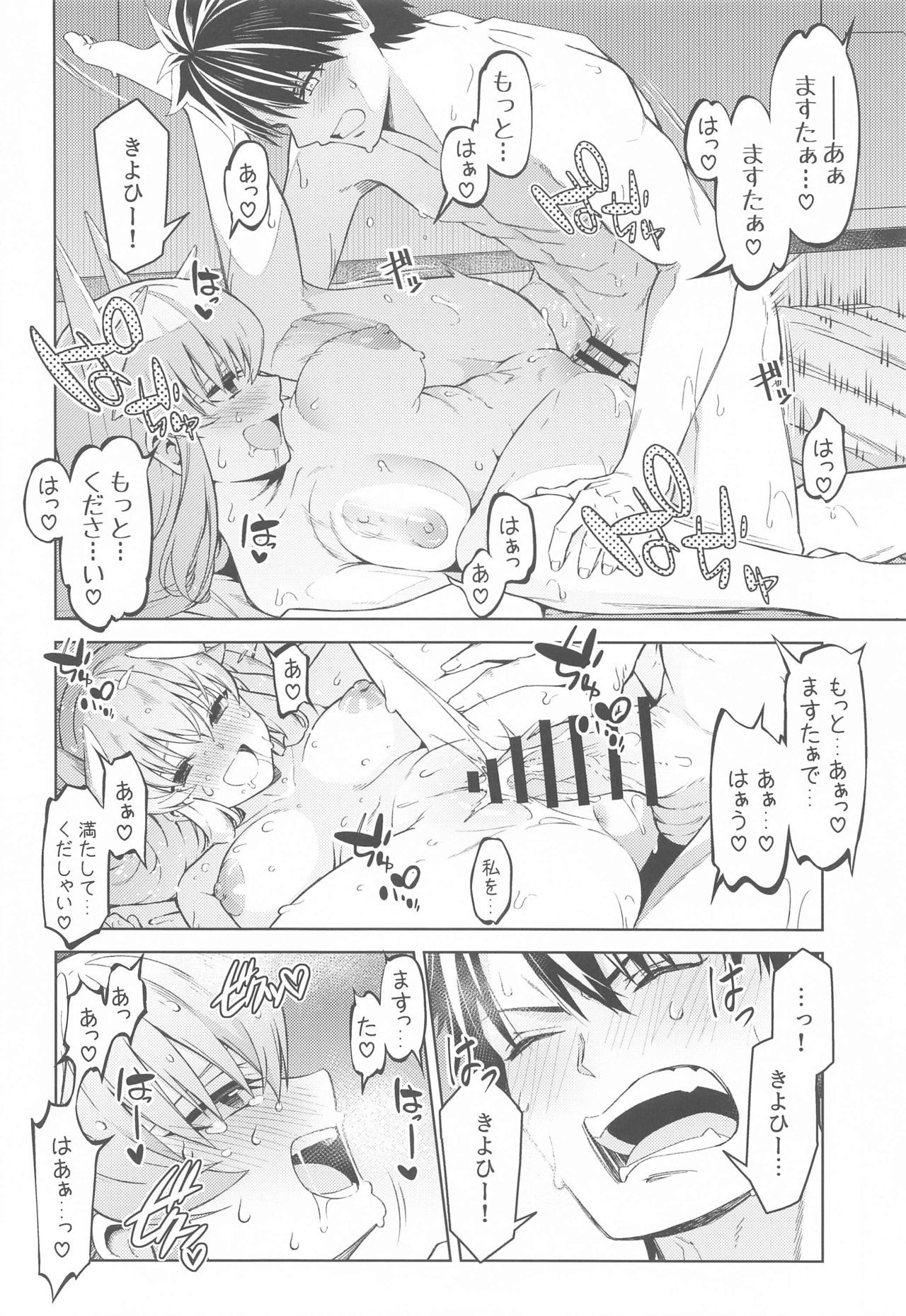 あますたあしじきになってはと