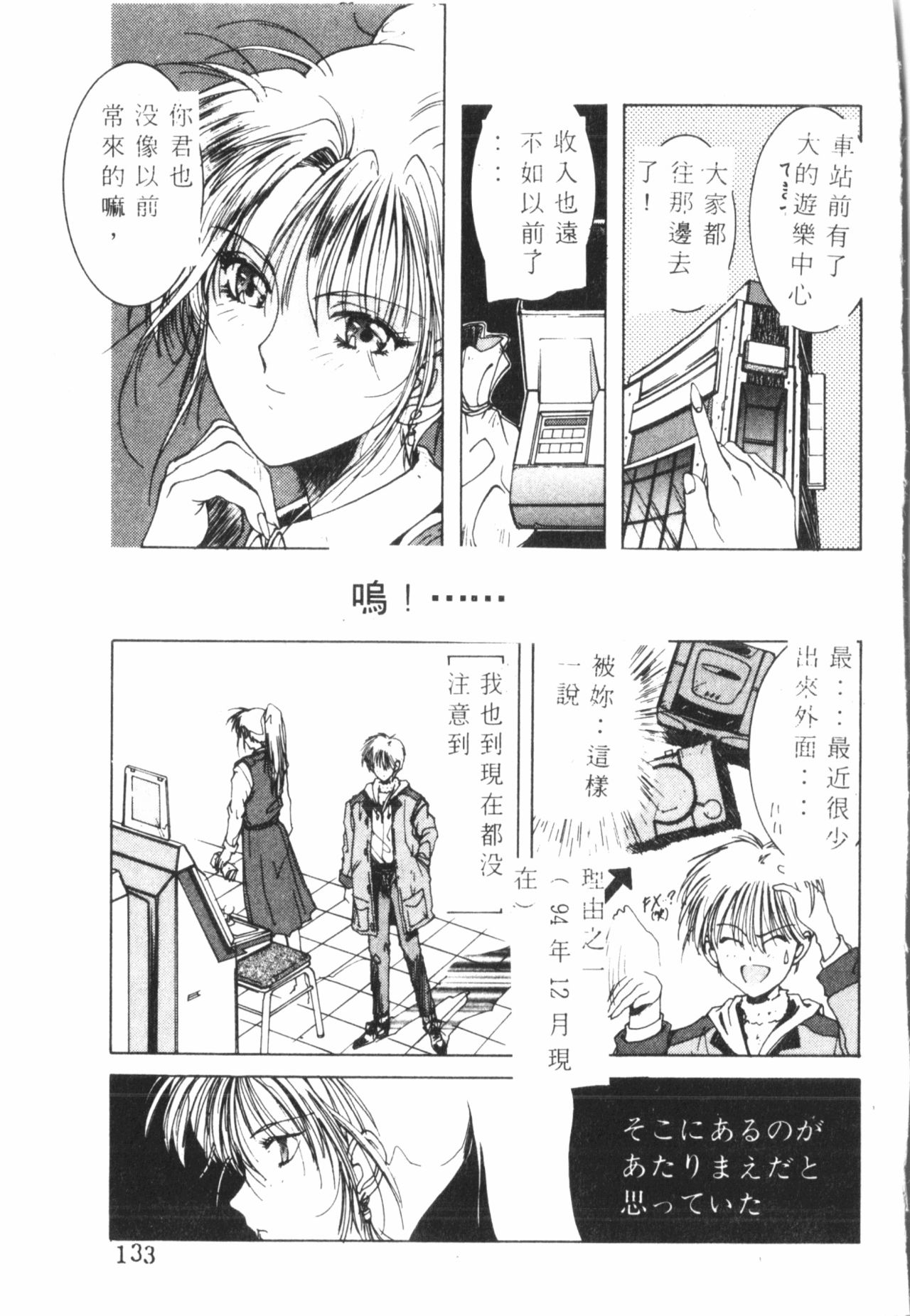 [縛霞奈] 君が想い出になる前に [中国翻訳]