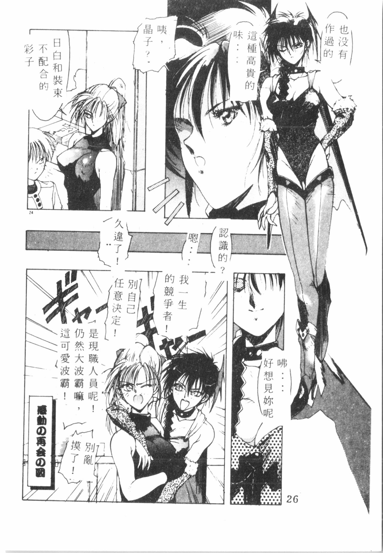 [縛霞奈] 君が想い出になる前に [中国翻訳]