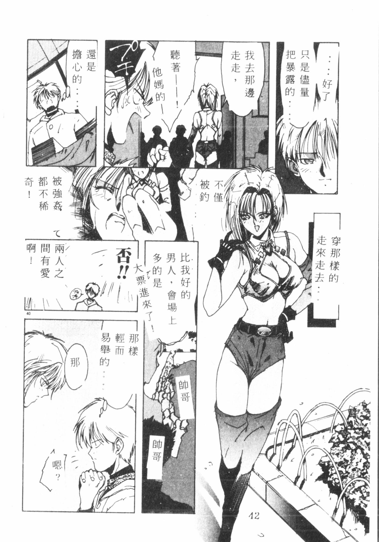 [縛霞奈] 君が想い出になる前に [中国翻訳]