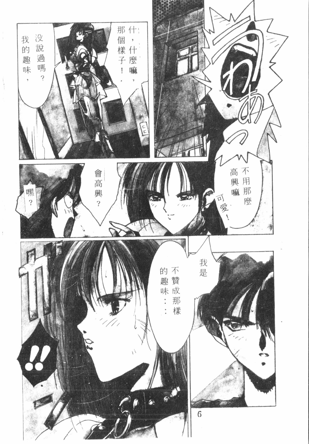 [縛霞奈] 君が想い出になる前に [中国翻訳]