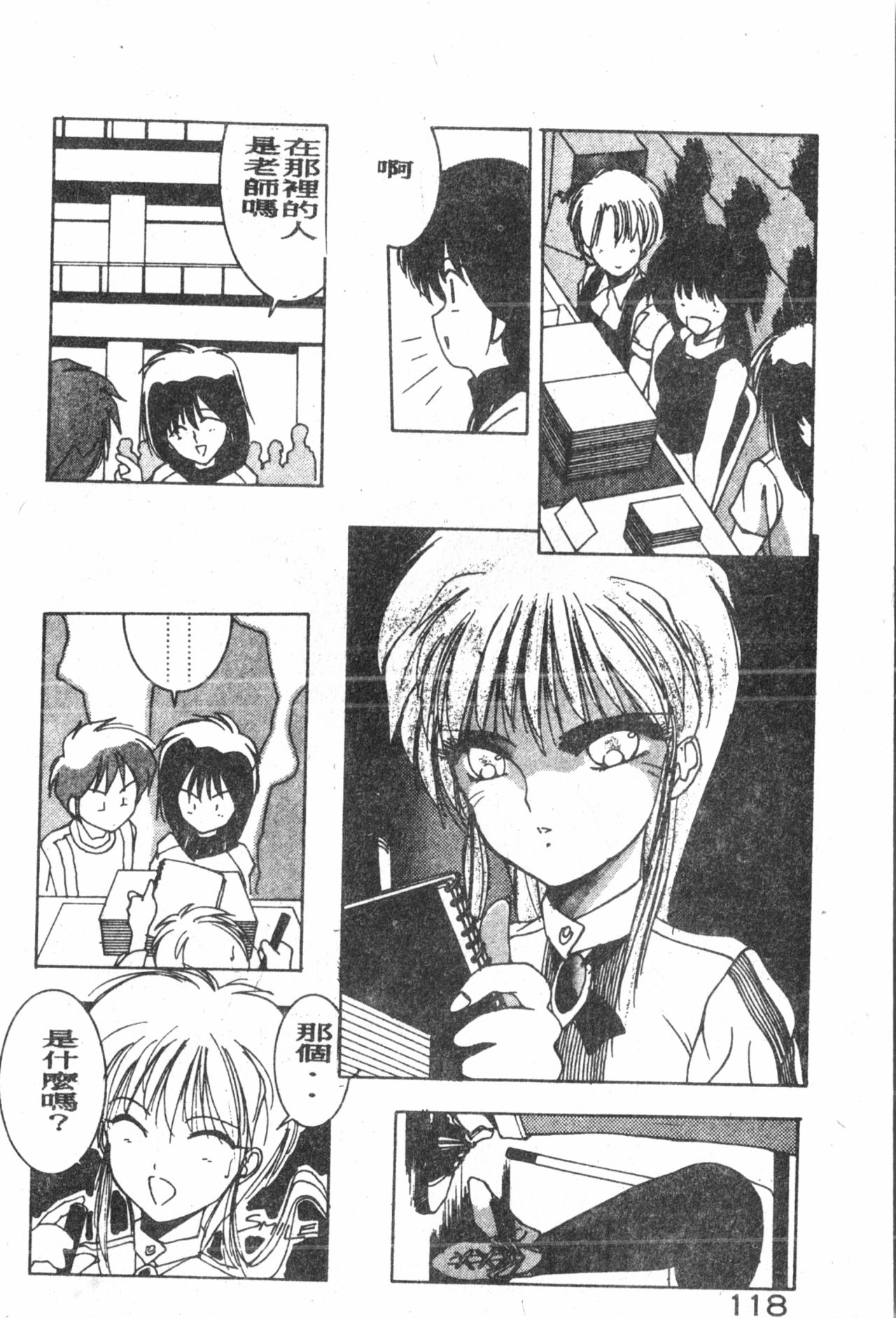 [縛霞奈] でもいーです好きだもん (中文)