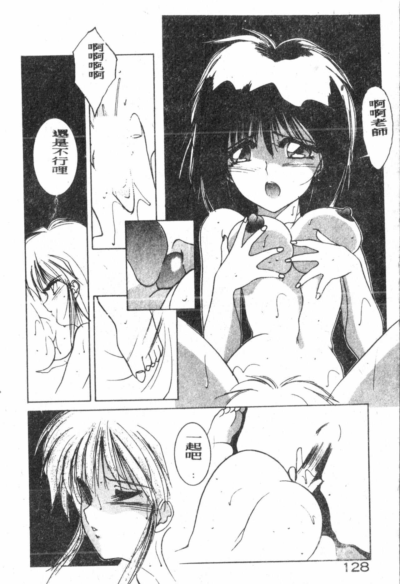 [縛霞奈] でもいーです好きだもん (中文)