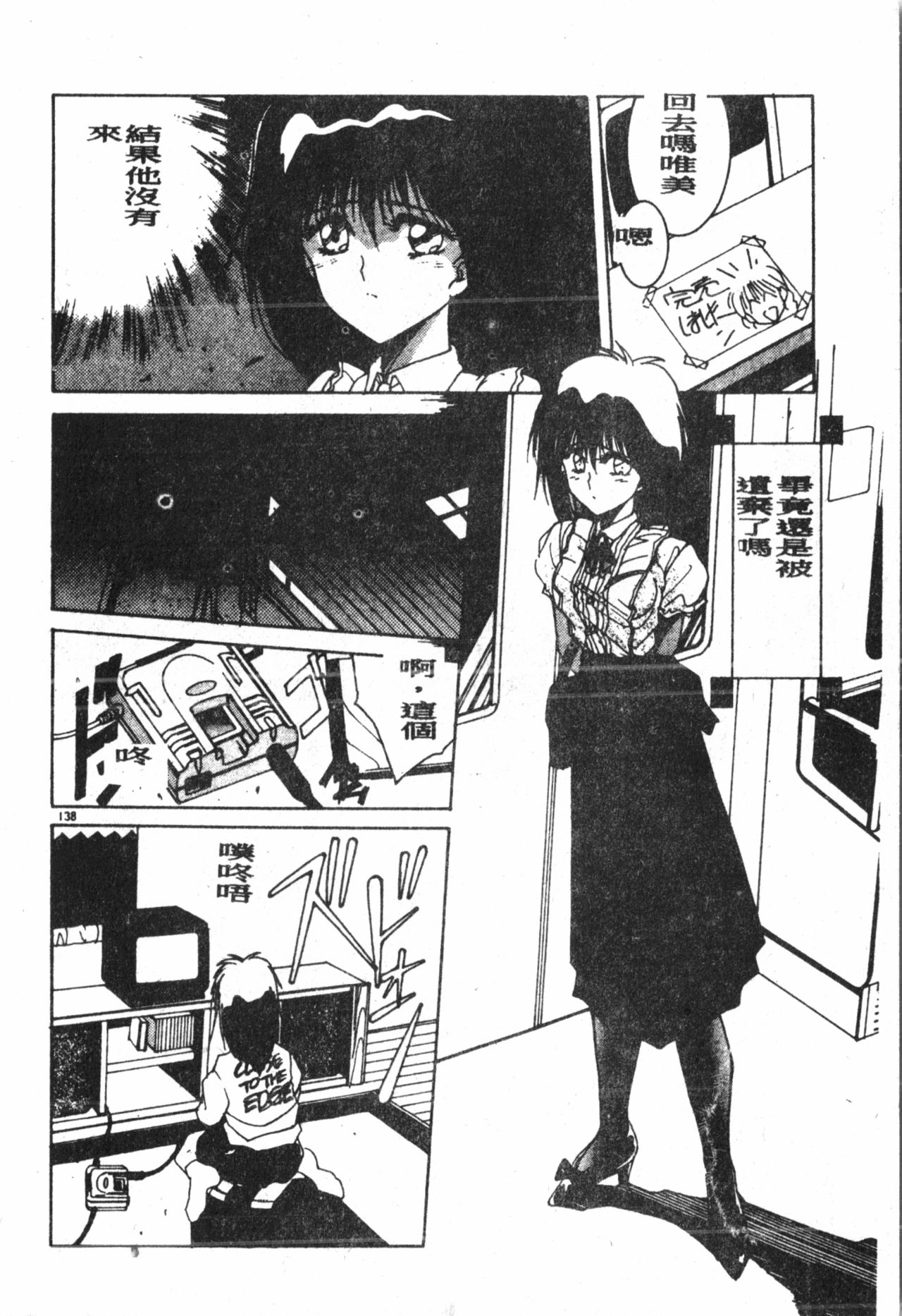 [縛霞奈] でもいーです好きだもん (中文)