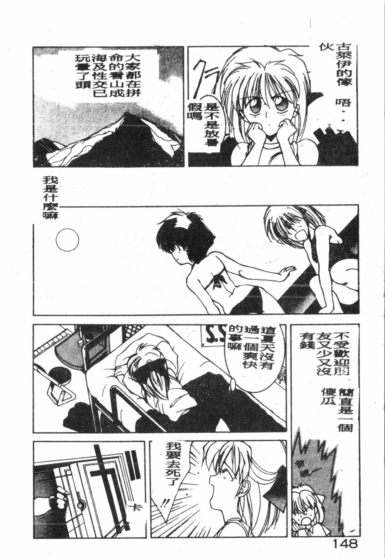 [縛霞奈] でもいーです好きだもん (中文)