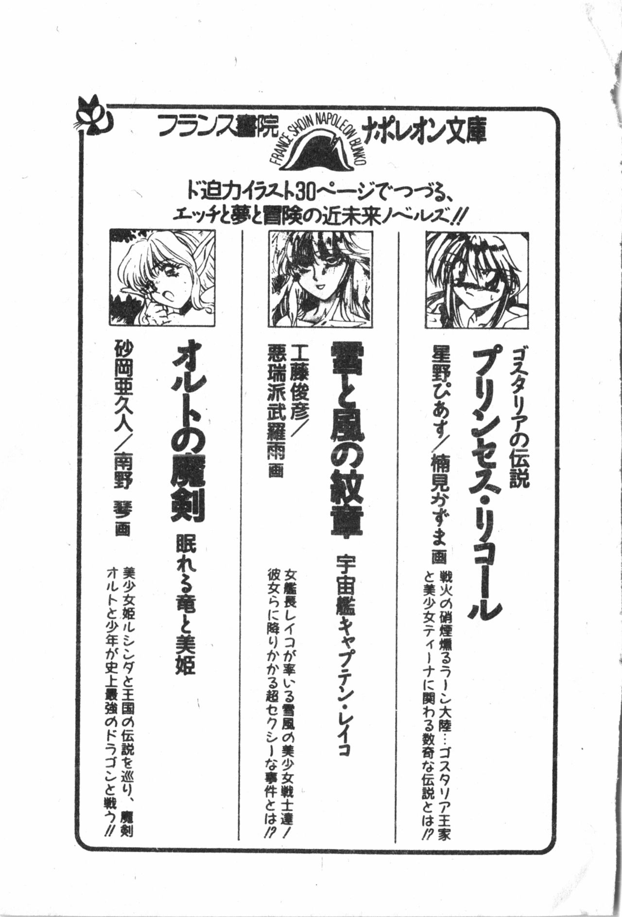 [縛霞奈] でもいーです好きだもん (中文)