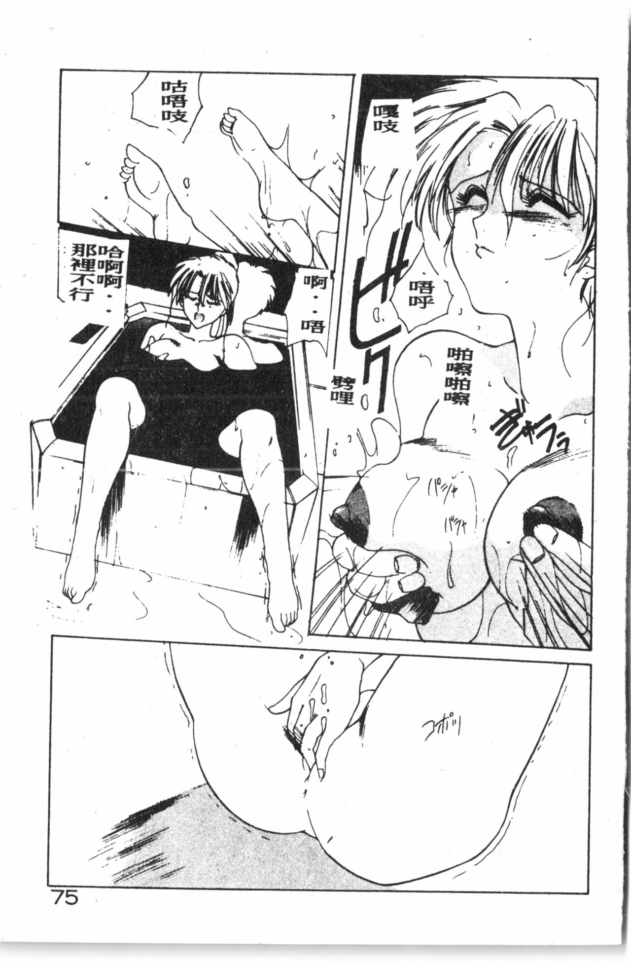 [縛霞奈] でもいーです好きだもん (中文)