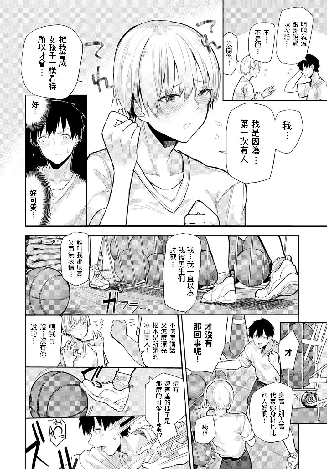 [おきょう] Tall&Cute (COMIC アンスリウム 2021年7月号) [中国翻訳] [DL版]