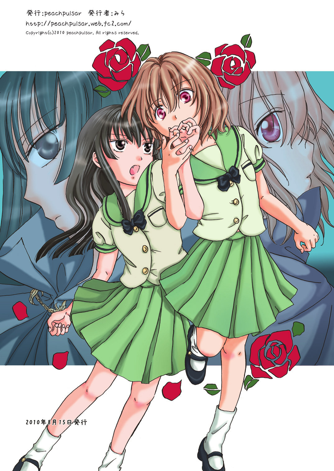 ちゅうして！ヴァンパイアガールズCh。 01