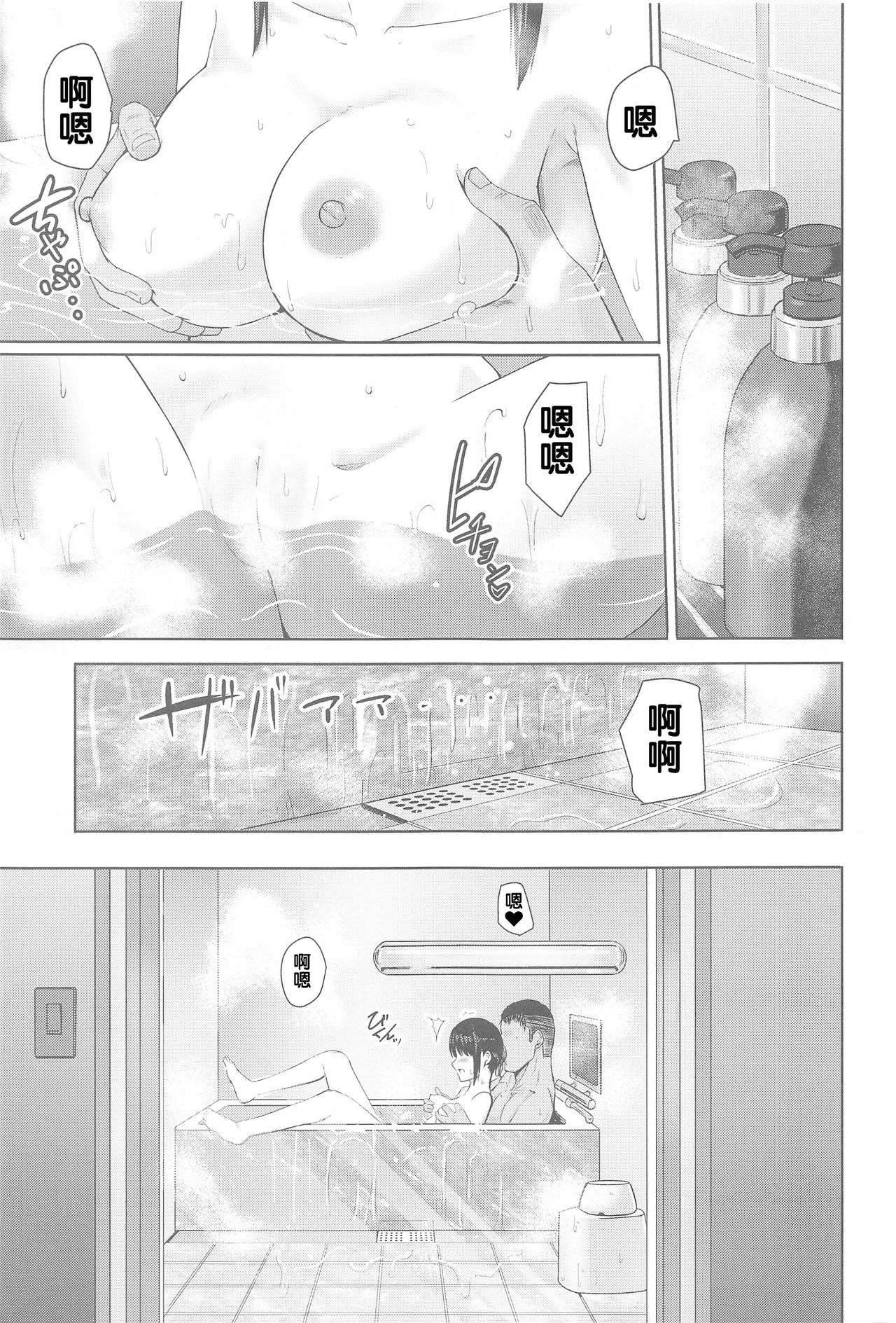 (第2回レインボーフェスタ) [シュクリーン] Mitsuha ～Netorare 8～ (君の名は。) [中国翻訳]