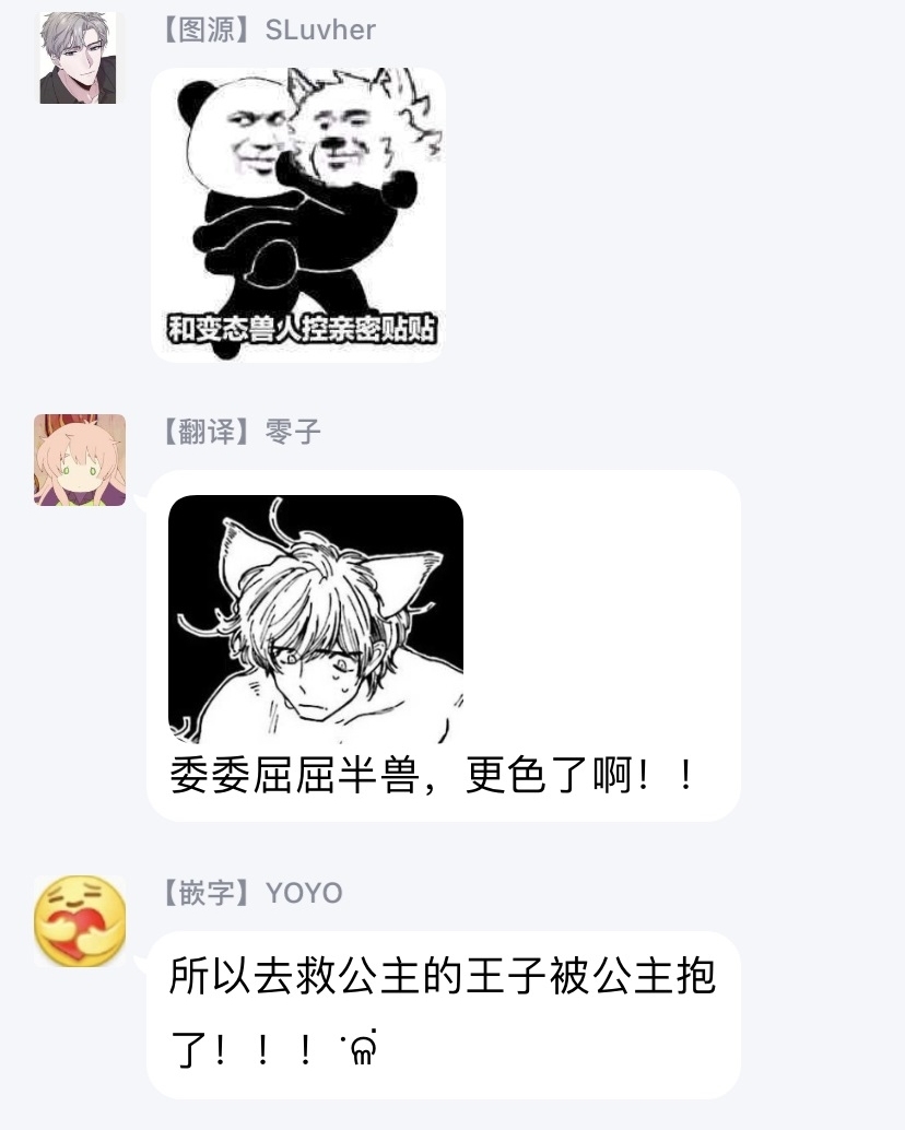 ビーストマン×B01中国語