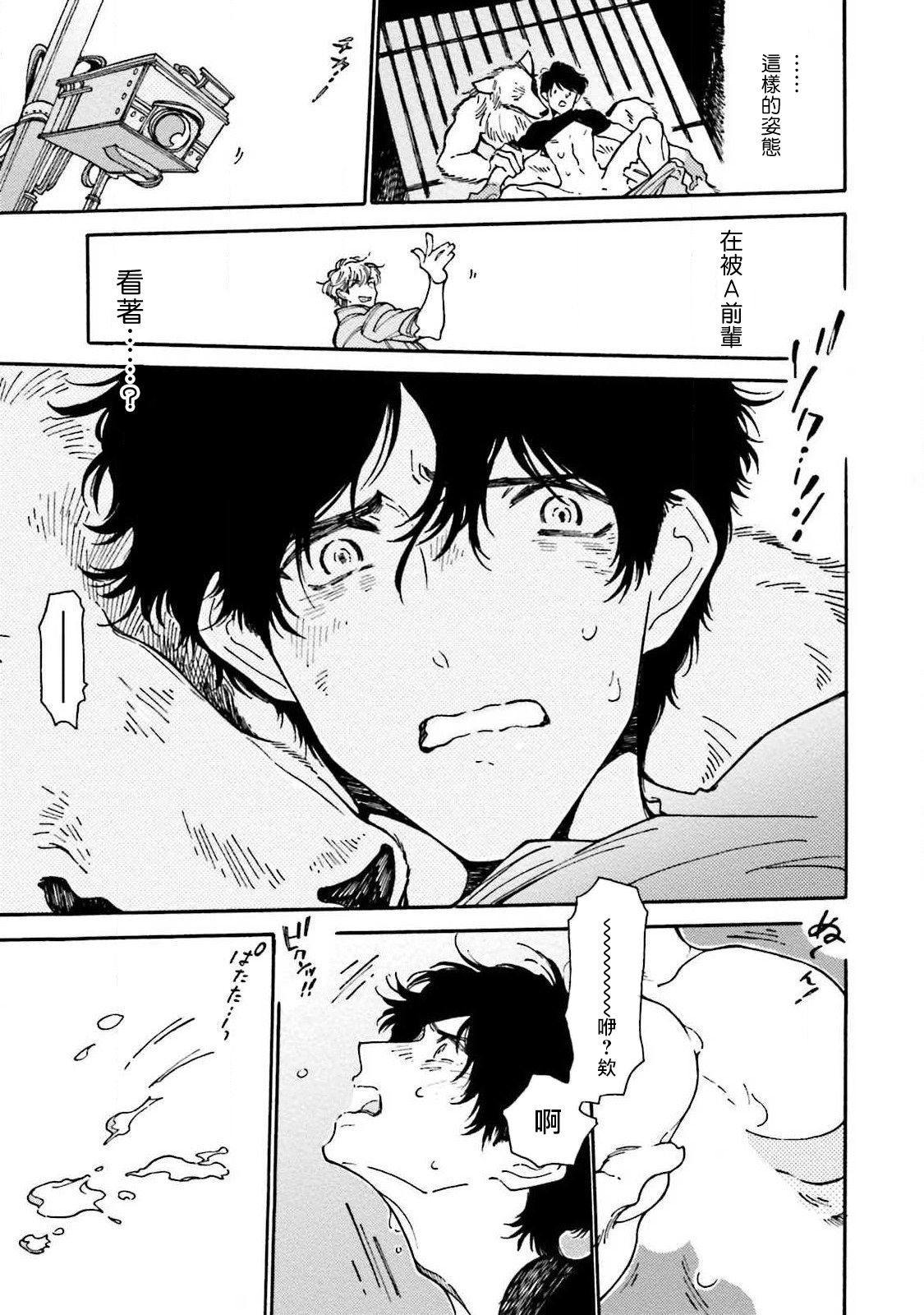 ビーストマン×B01中国語