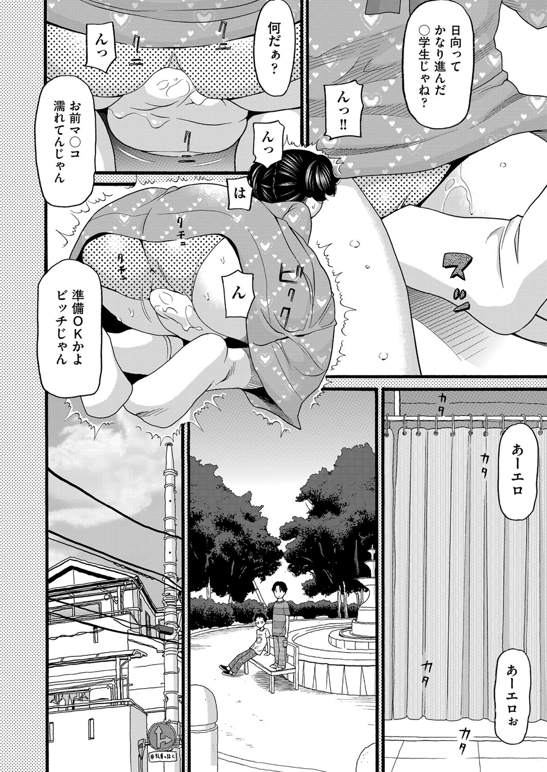 COMIC 阿吽 2021年6月号 [DL版]