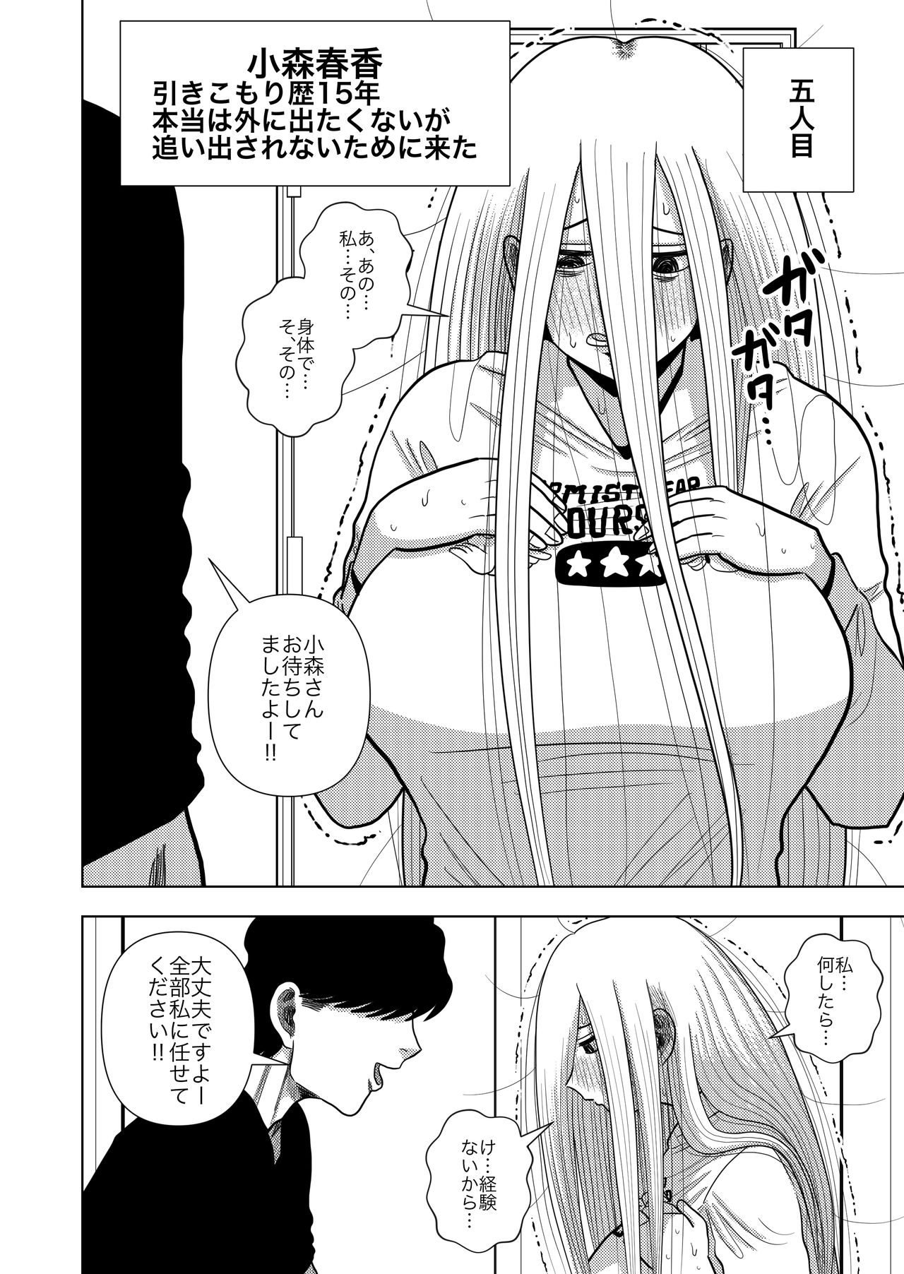 [銀エイジ] このマンションの家賃はセックス