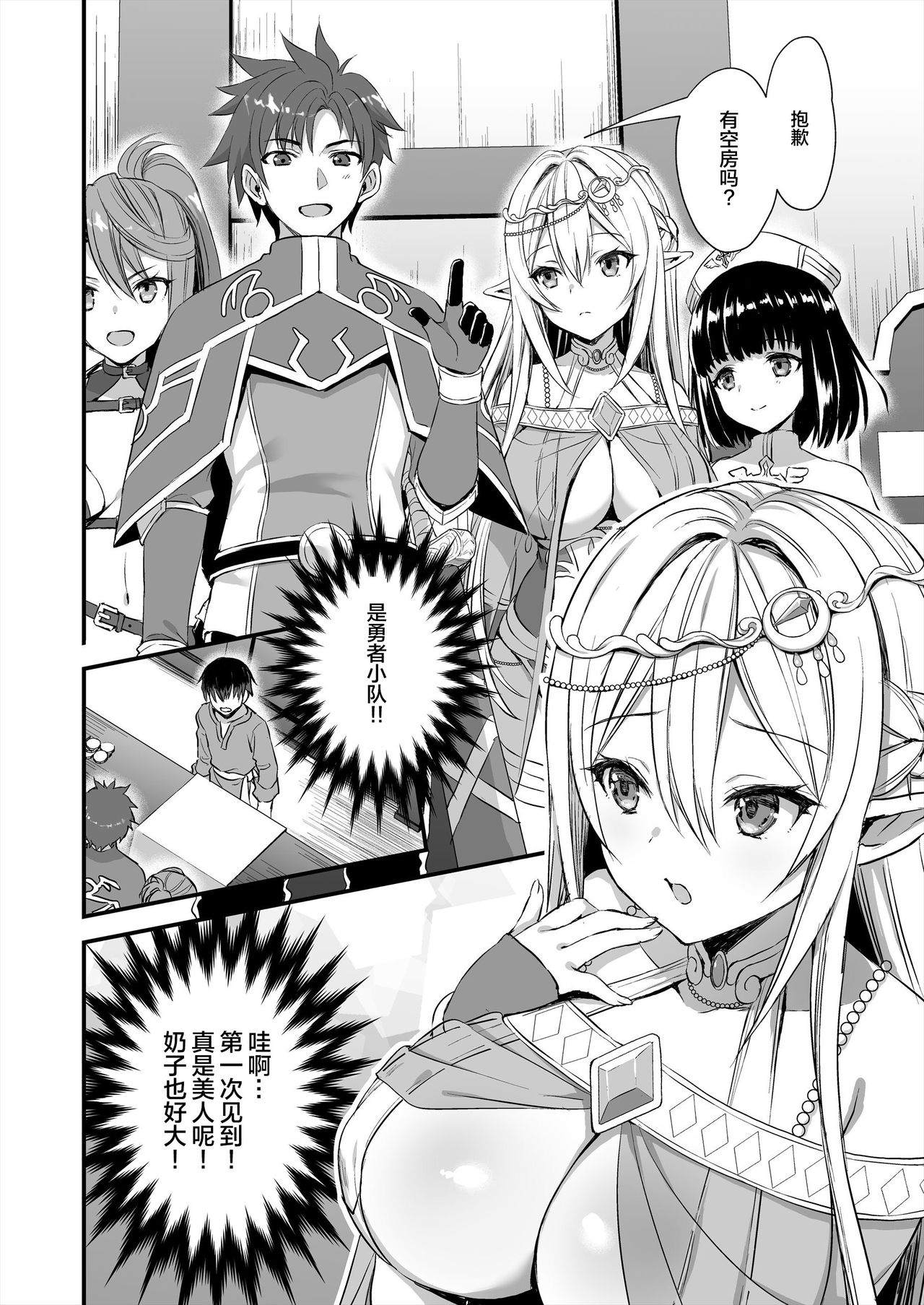 あいがも堂 あやかわりく 異世界エルフ発情の魔眼 中国翻訳 Dl版