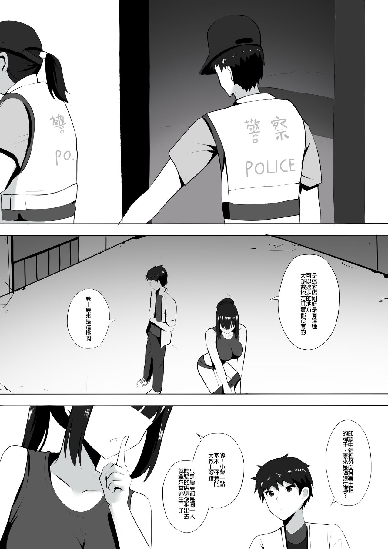 [ぎんハハ] メンエスで幼馴染とまさかの再会で大爆射 6 [中国語]