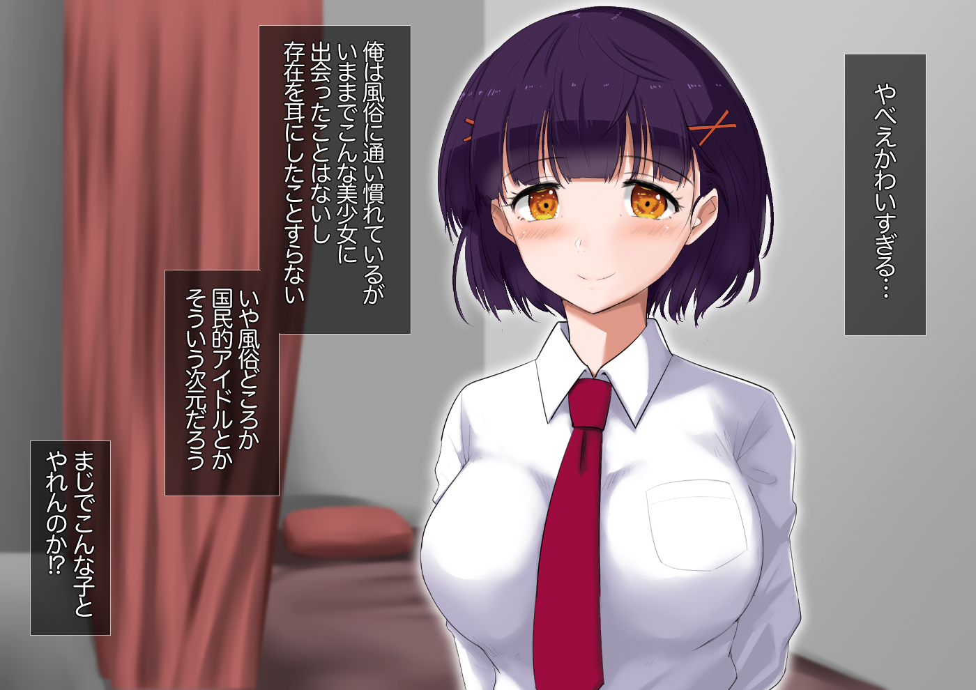 JKに中出しでくるふうぞくてん JKに中出しでくるふうぞくてん