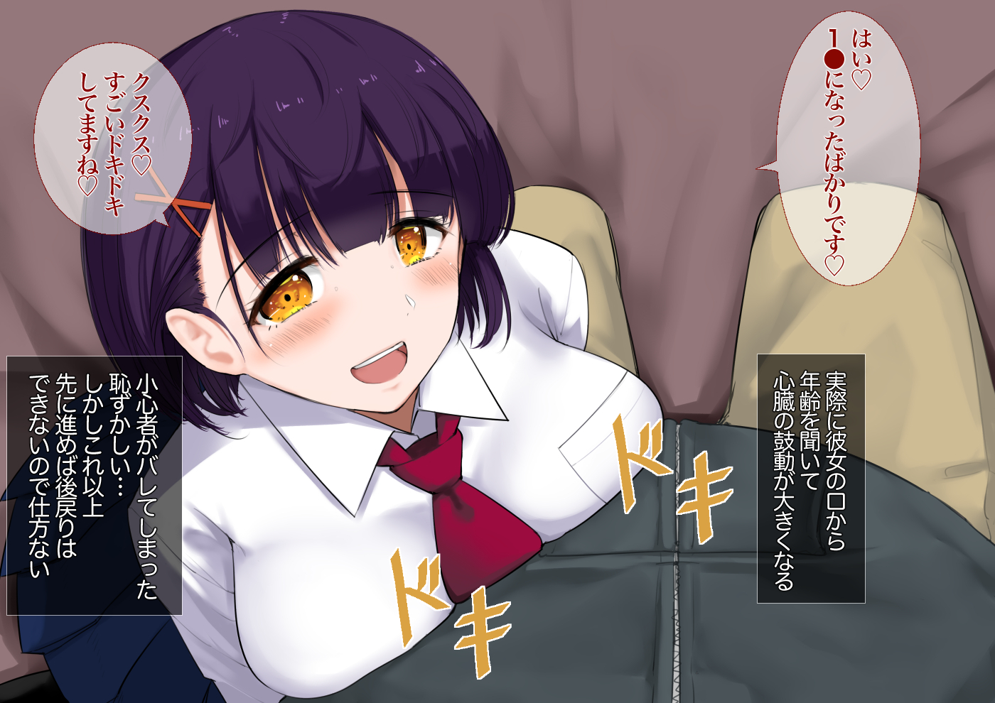 JKに中出しでくるふうぞくてん JKに中出しでくるふうぞくてん