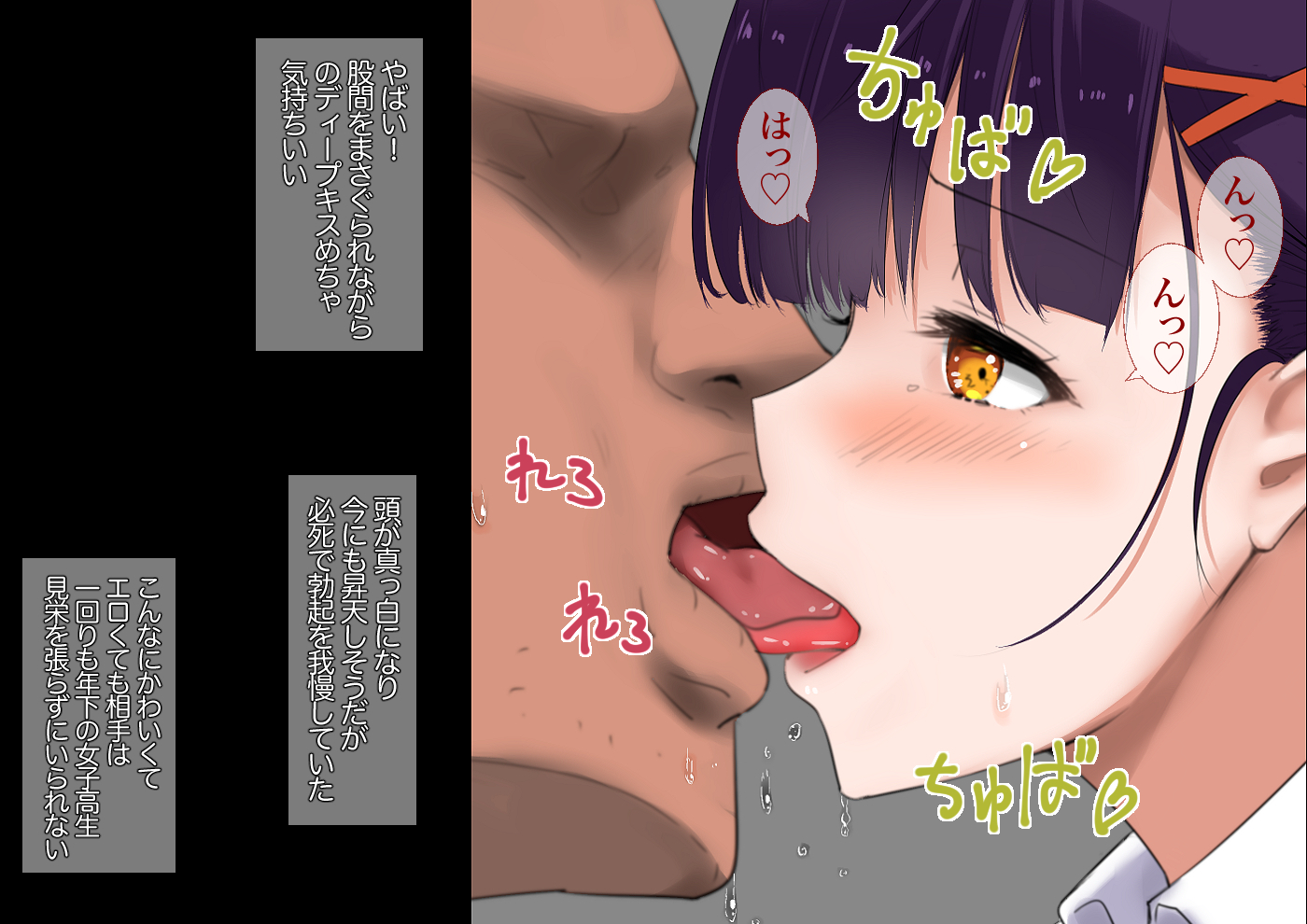 JKに中出しでくるふうぞくてん JKに中出しでくるふうぞくてん
