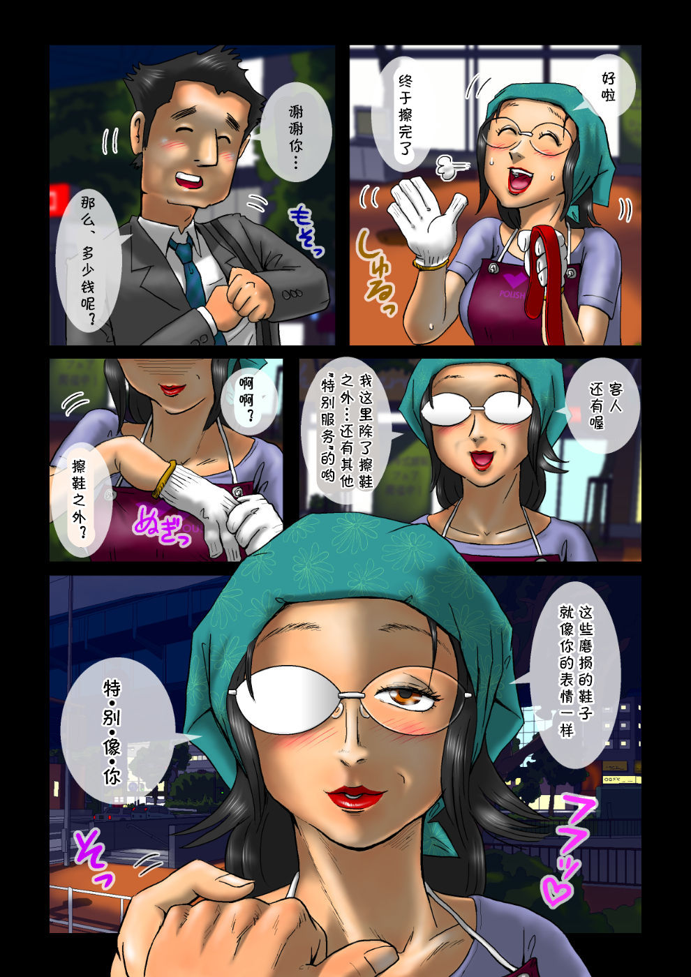 [空冷式頭脳] あなたの男を磨きます [中国翻訳]