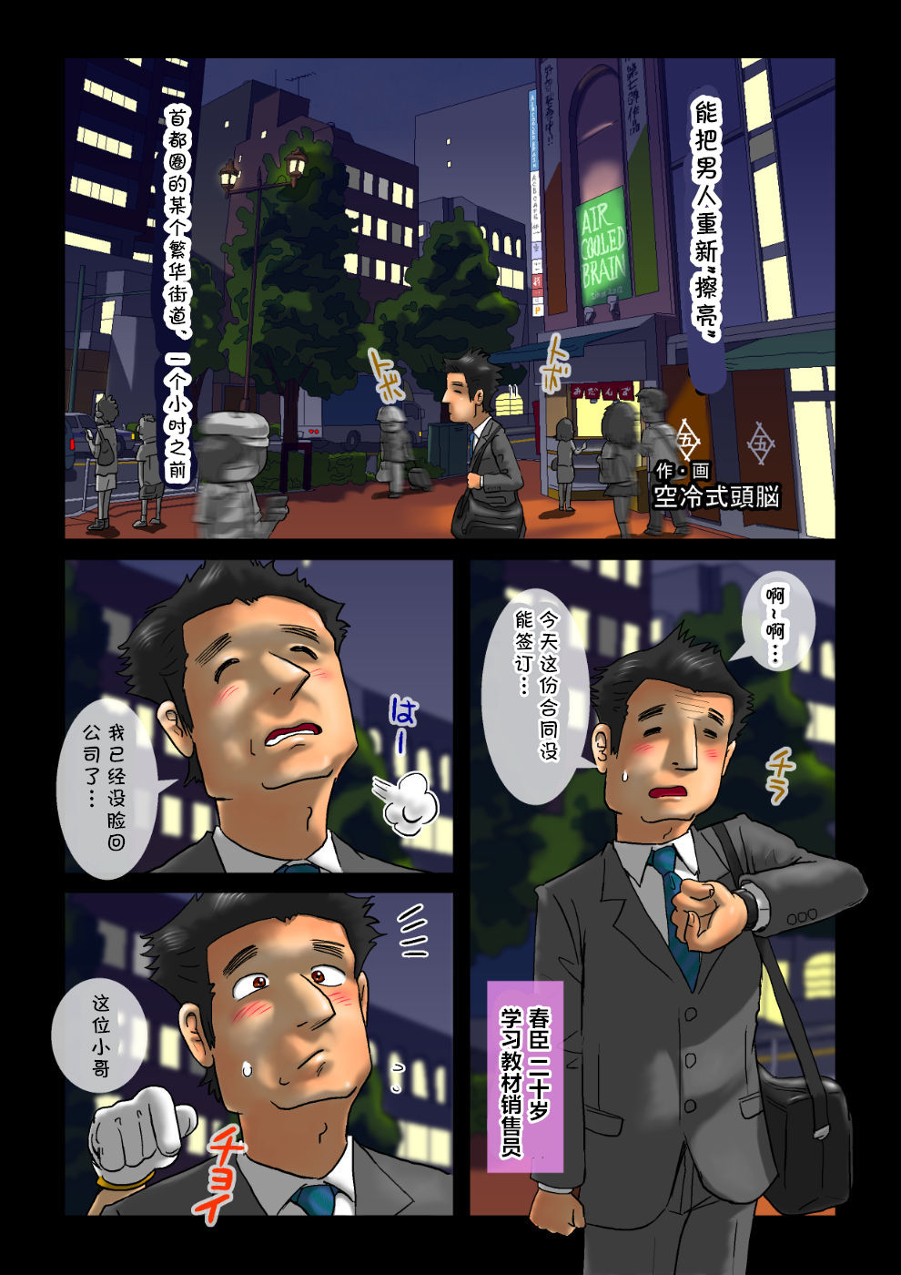 [空冷式頭脳] あなたの男を磨きます [中国翻訳]