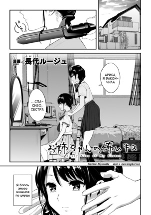 お姉ちゃんのコワイキス お姉ちゃんのコワイキス