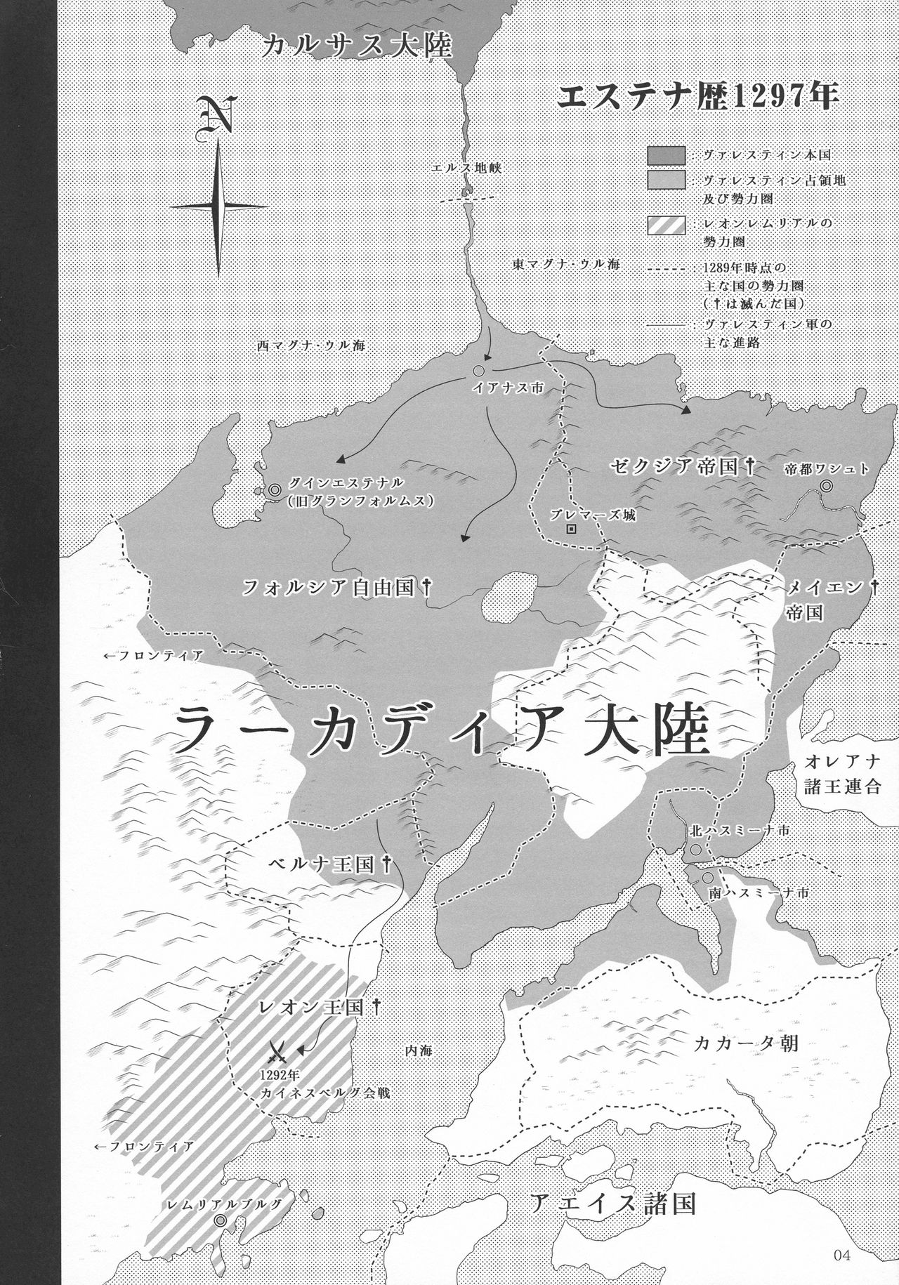 (C92) [少女交錯 (eltole)] エルという少女の物語X8 [中国翻訳]
