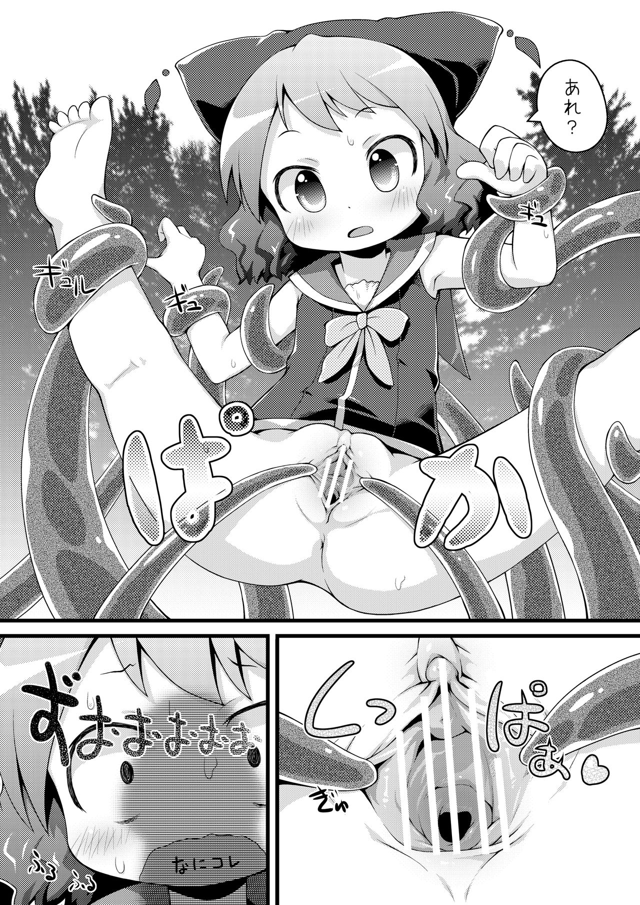 [PalePink! (桜部のとす)] むりやりむーちゃん (絶対防衛レヴィアタン) [DL版]
