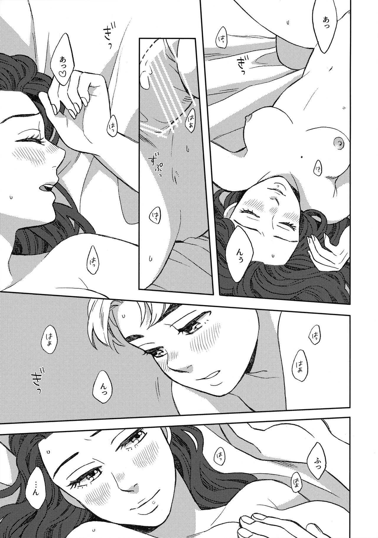 (ザ・ワールド8) [carm (ヨシウォ・マイキー)] しんしんと染まる (ジョジョの奇妙な冒険) [英語翻訳]