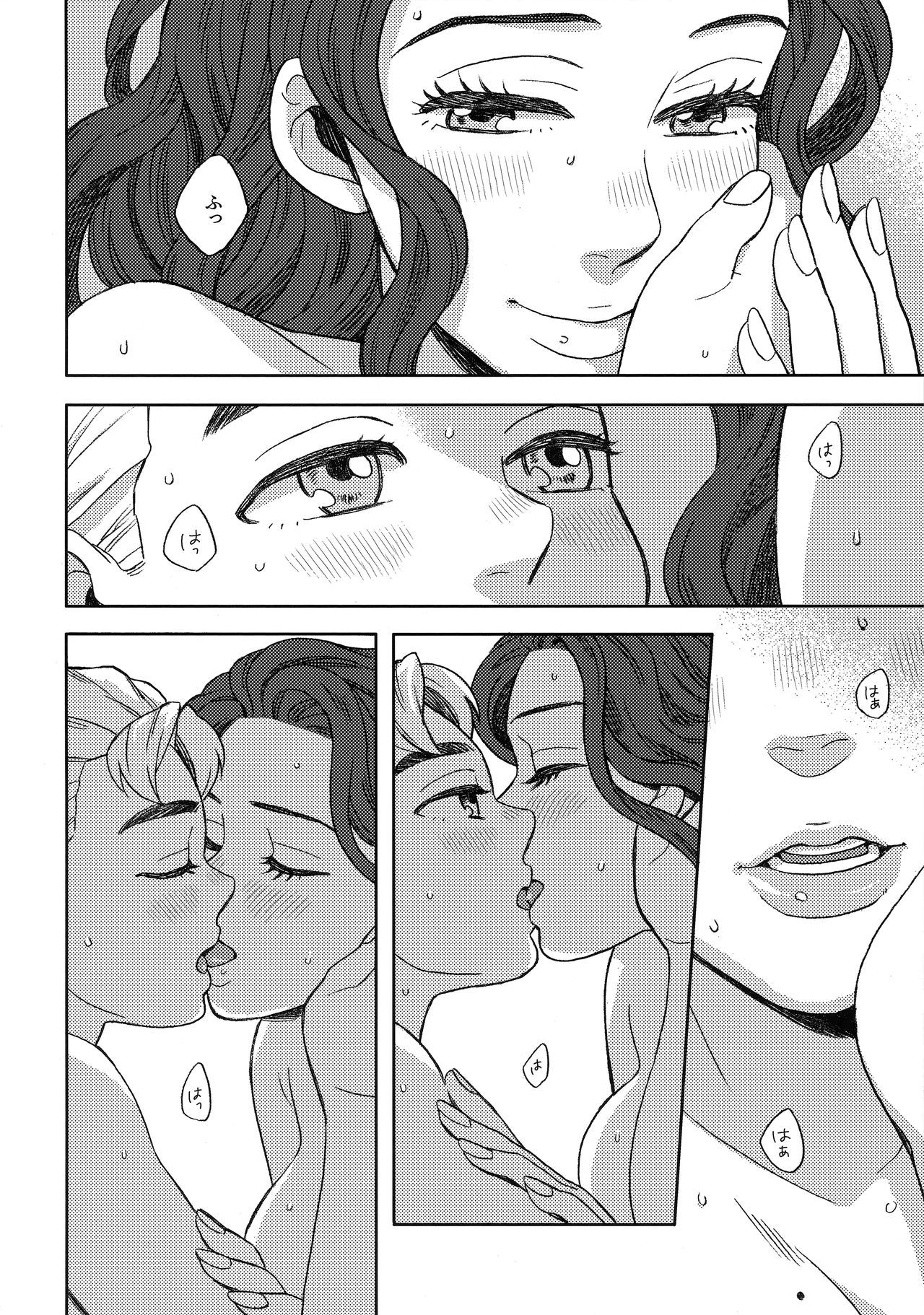 (ザ・ワールド8) [carm (ヨシウォ・マイキー)] しんしんと染まる (ジョジョの奇妙な冒険) [英語翻訳]