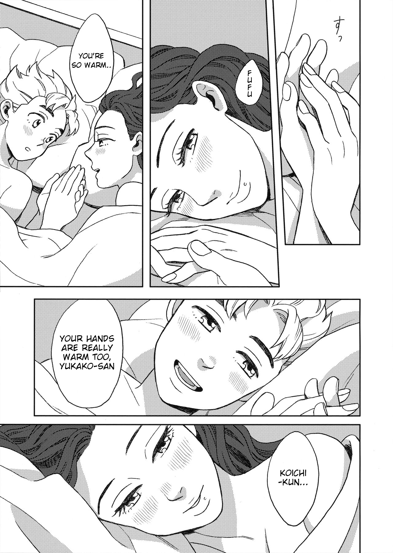 (ザ・ワールド8) [carm (ヨシウォ・マイキー)] しんしんと染まる (ジョジョの奇妙な冒険) [英語翻訳]