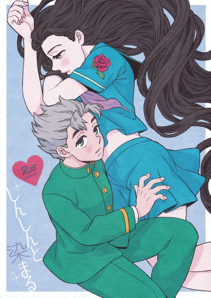 (ザ・ワールド8) [carm (ヨシウォ・マイキー)] しんしんと染まる (ジョジョの奇妙な冒険) [英語翻訳]