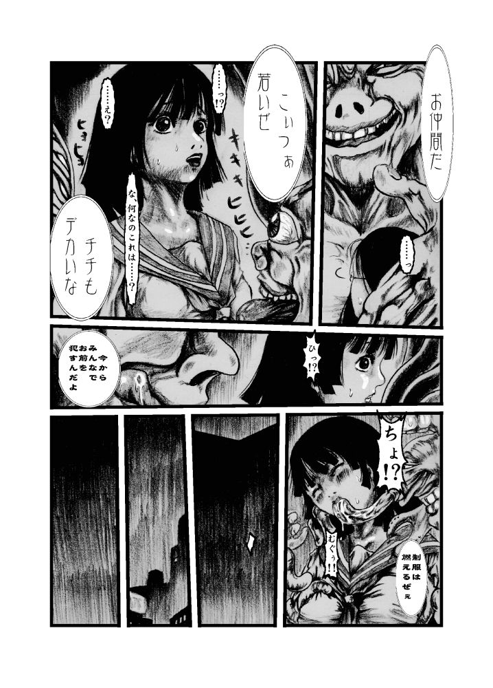 澱ミ異界録[奇人楼]