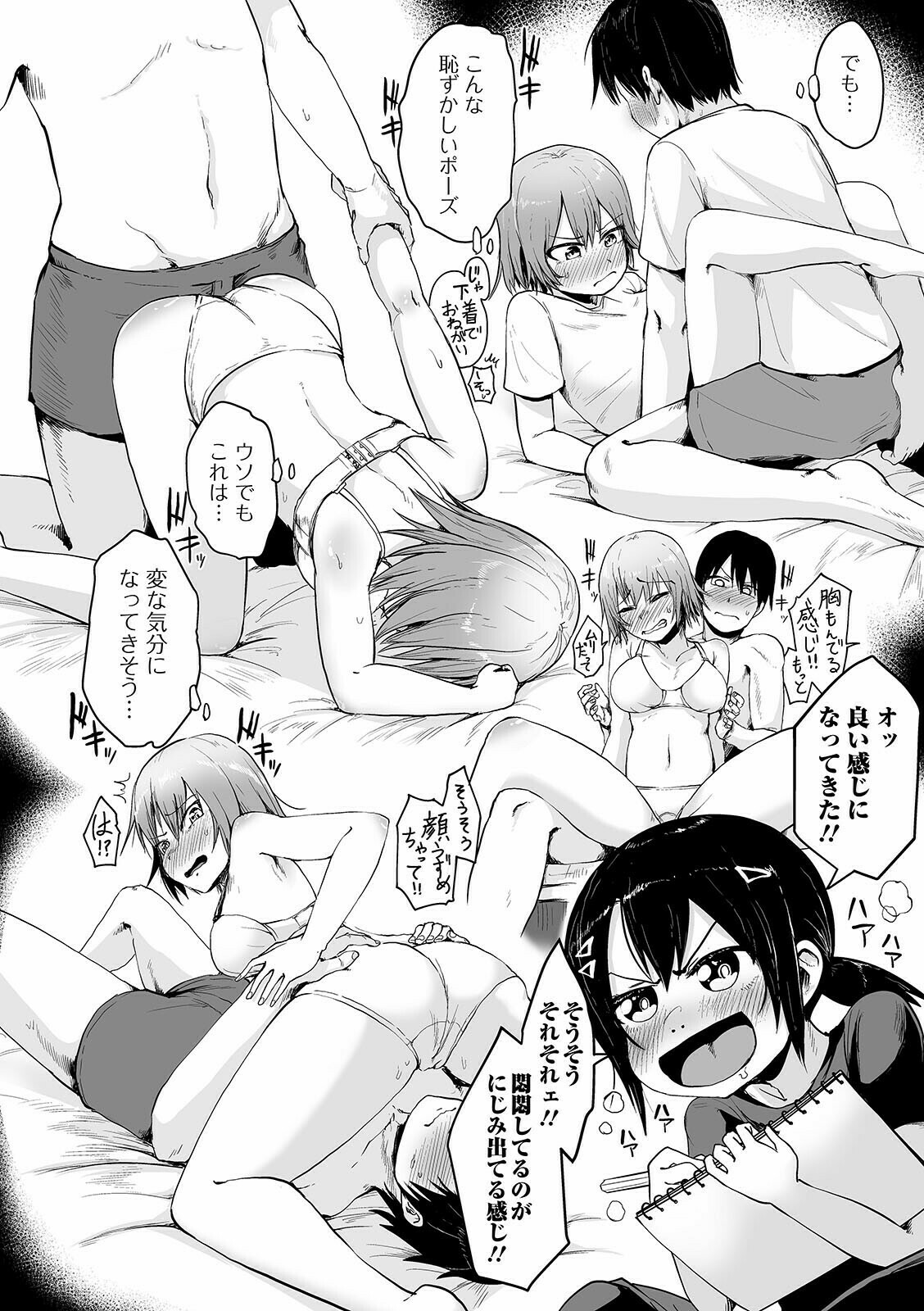 COMICオルガ vol.27