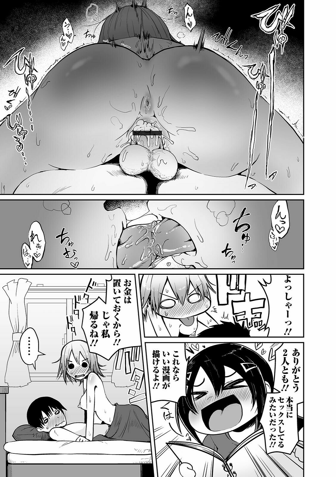 COMICオルガ vol.27