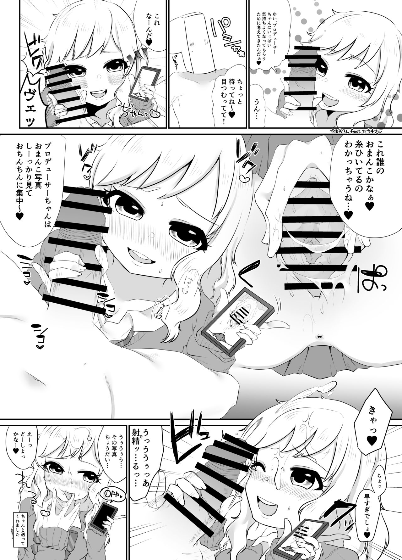 [がまぬんたか (むらいとよ)] ぷらすいち (アイドルマスター シンデレラガールズ) [DL版]