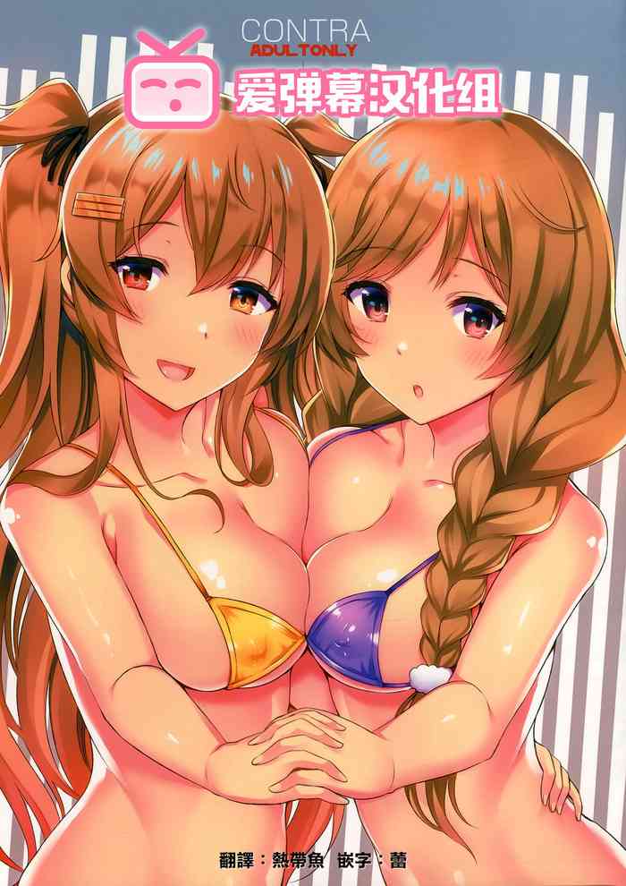 (C96) [INST (Interstellar)] CONTRA (艦隊これくしょん -艦これ-) [中国翻訳]