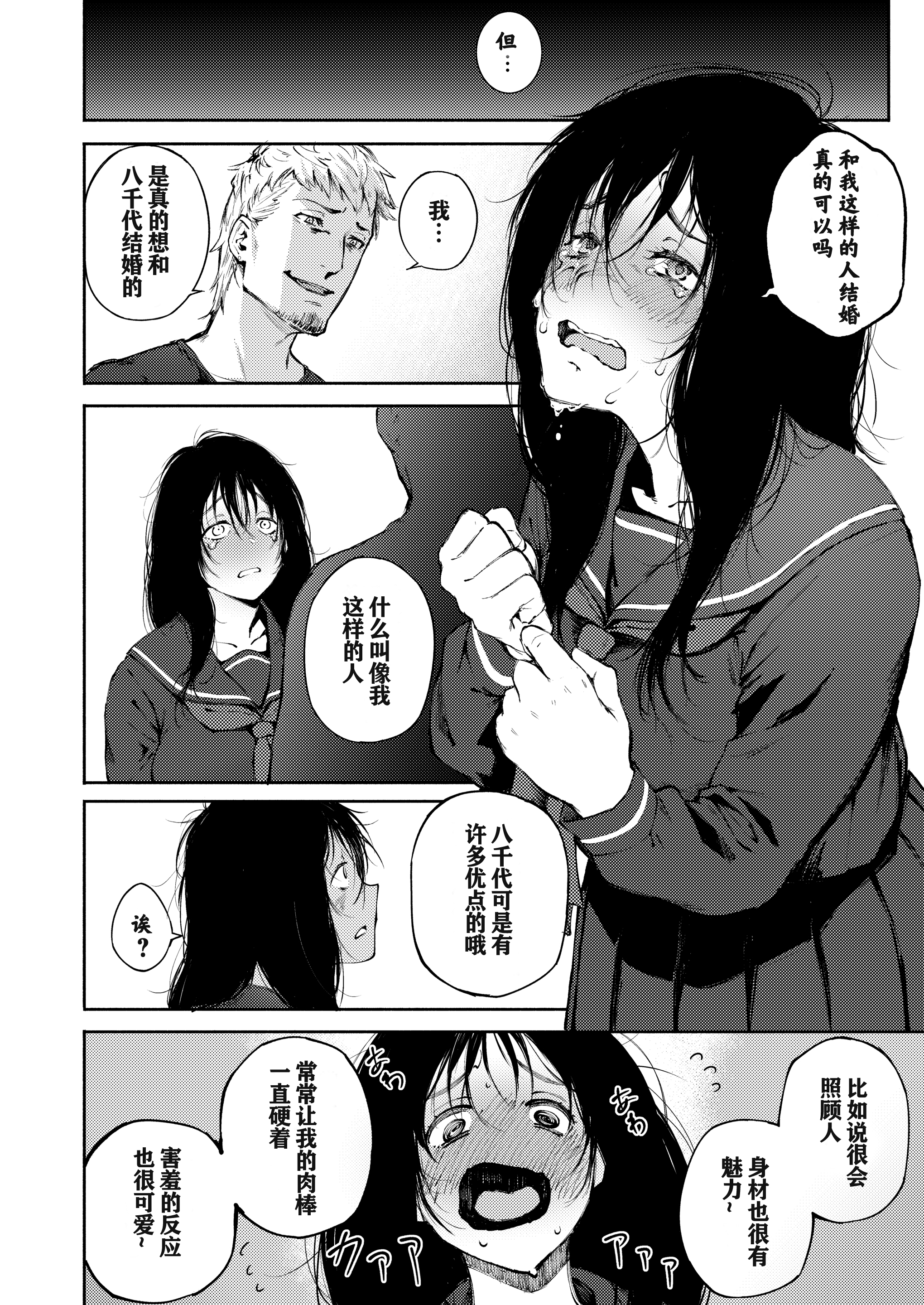 アナタダケをミツメーター（デセンサー）