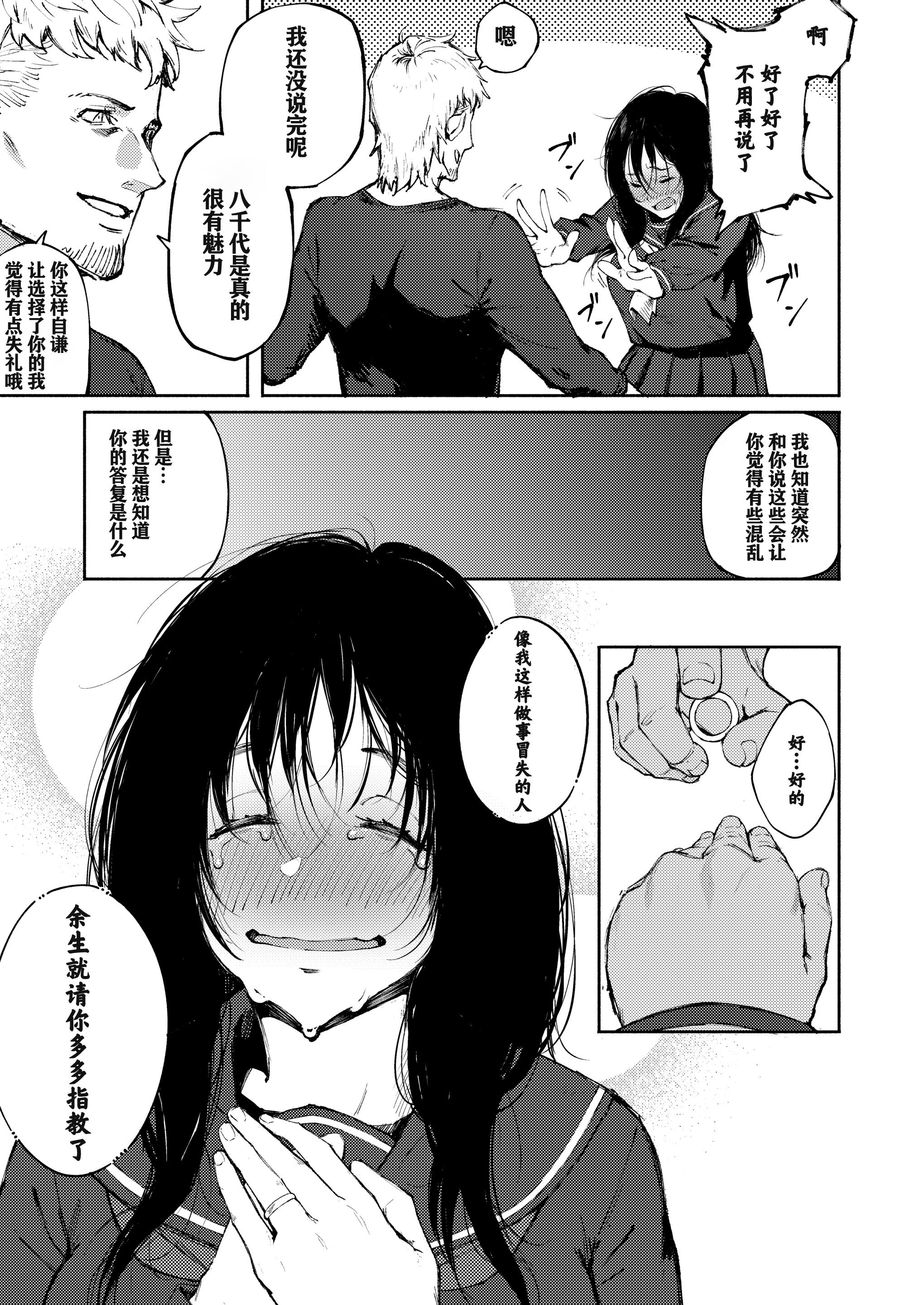 アナタダケをミツメーター（デセンサー）