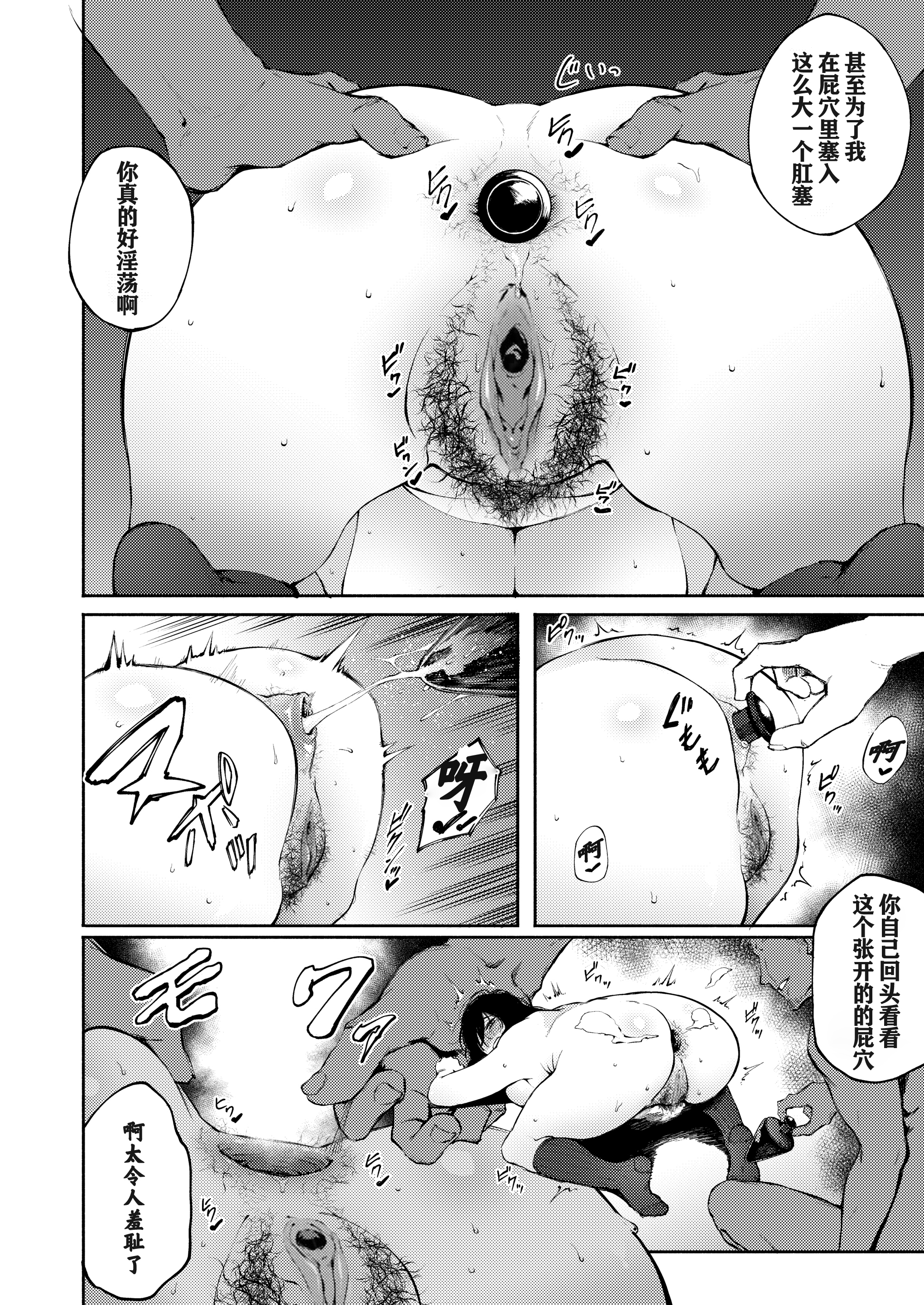 アナタダケをミツメーター（デセンサー）
