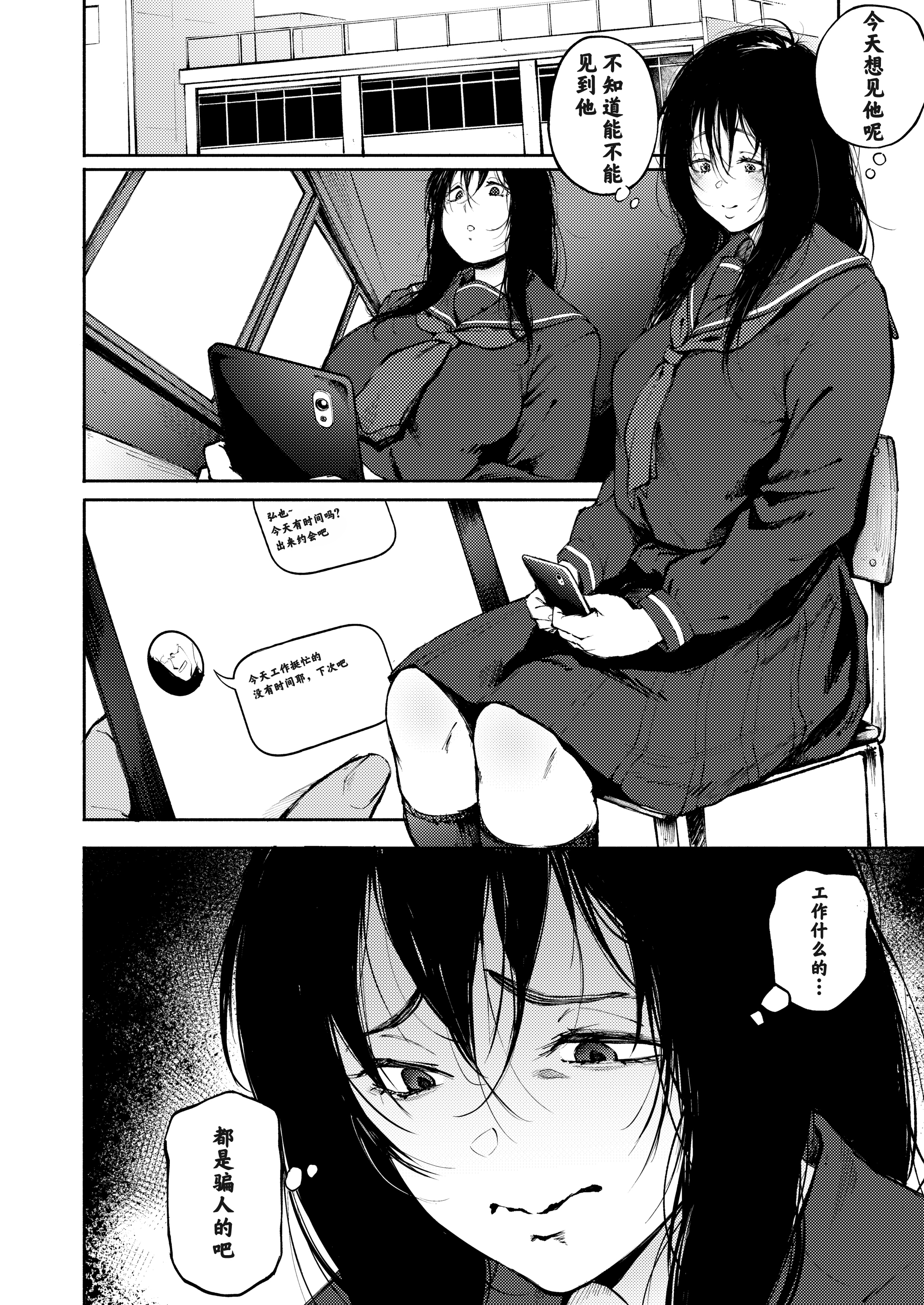アナタダケをミツメーター（デセンサー）