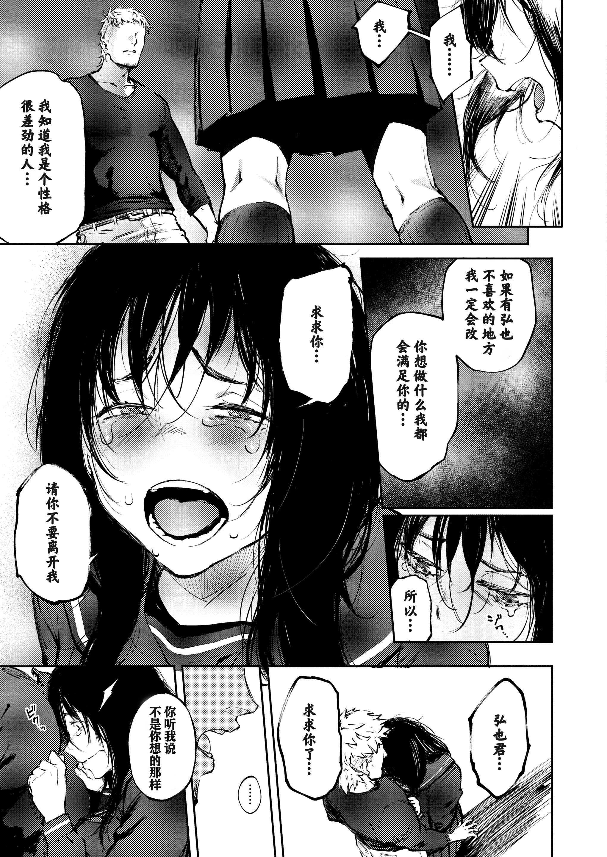 アナタダケをミツメーター（デセンサー）