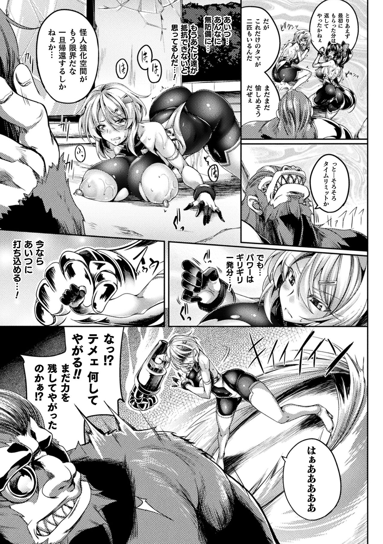 [アンソロジー] くっ殺ヒロインズ Vol.13 [DL版]