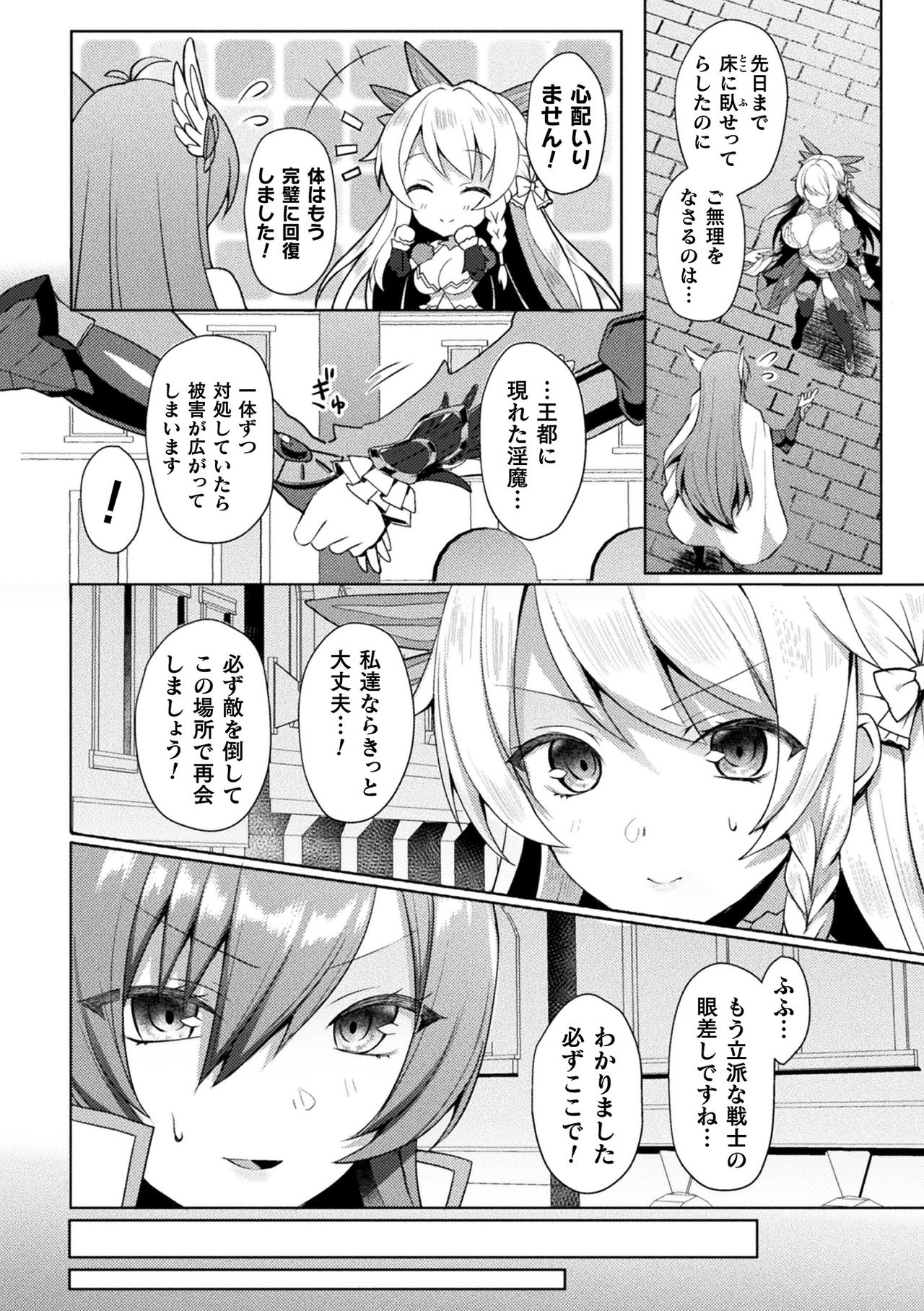 [アンソロジー] くっ殺ヒロインズ Vol.13 [DL版]