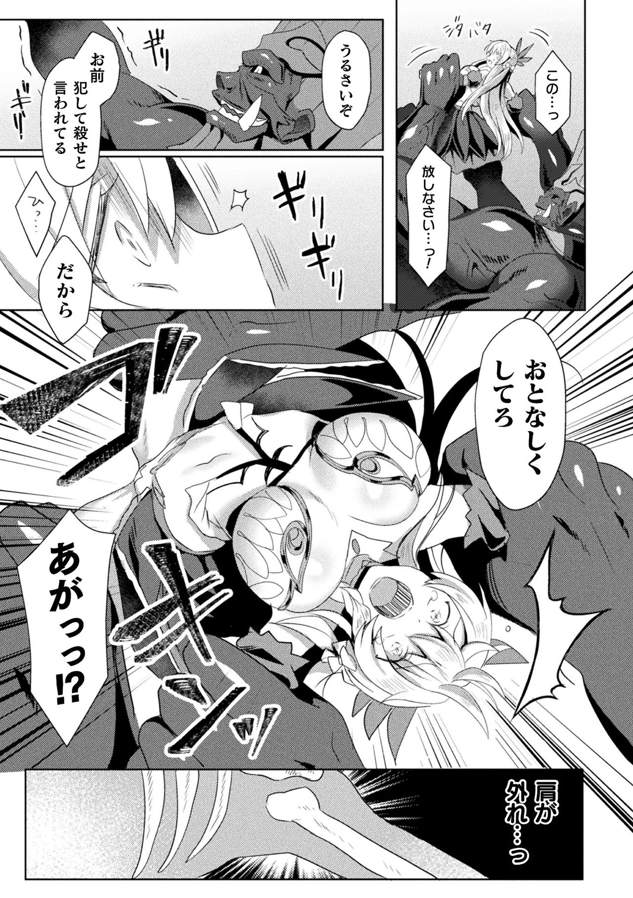 [アンソロジー] くっ殺ヒロインズ Vol.13 [DL版]