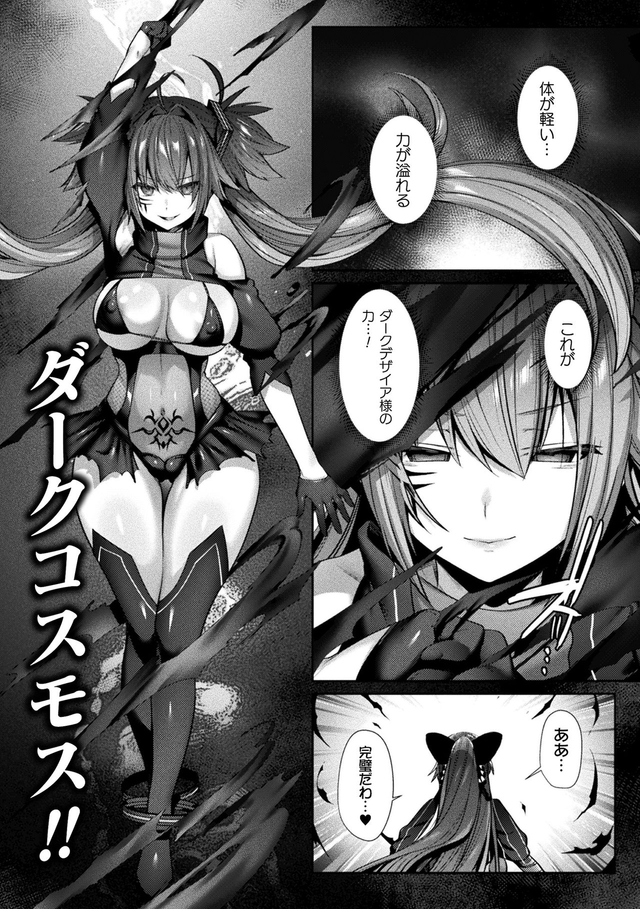 [アンソロジー] くっ殺ヒロインズ Vol.13 [DL版]