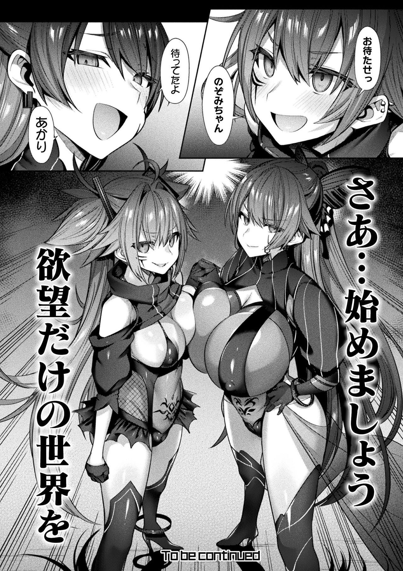 [アンソロジー] くっ殺ヒロインズ Vol.13 [DL版]