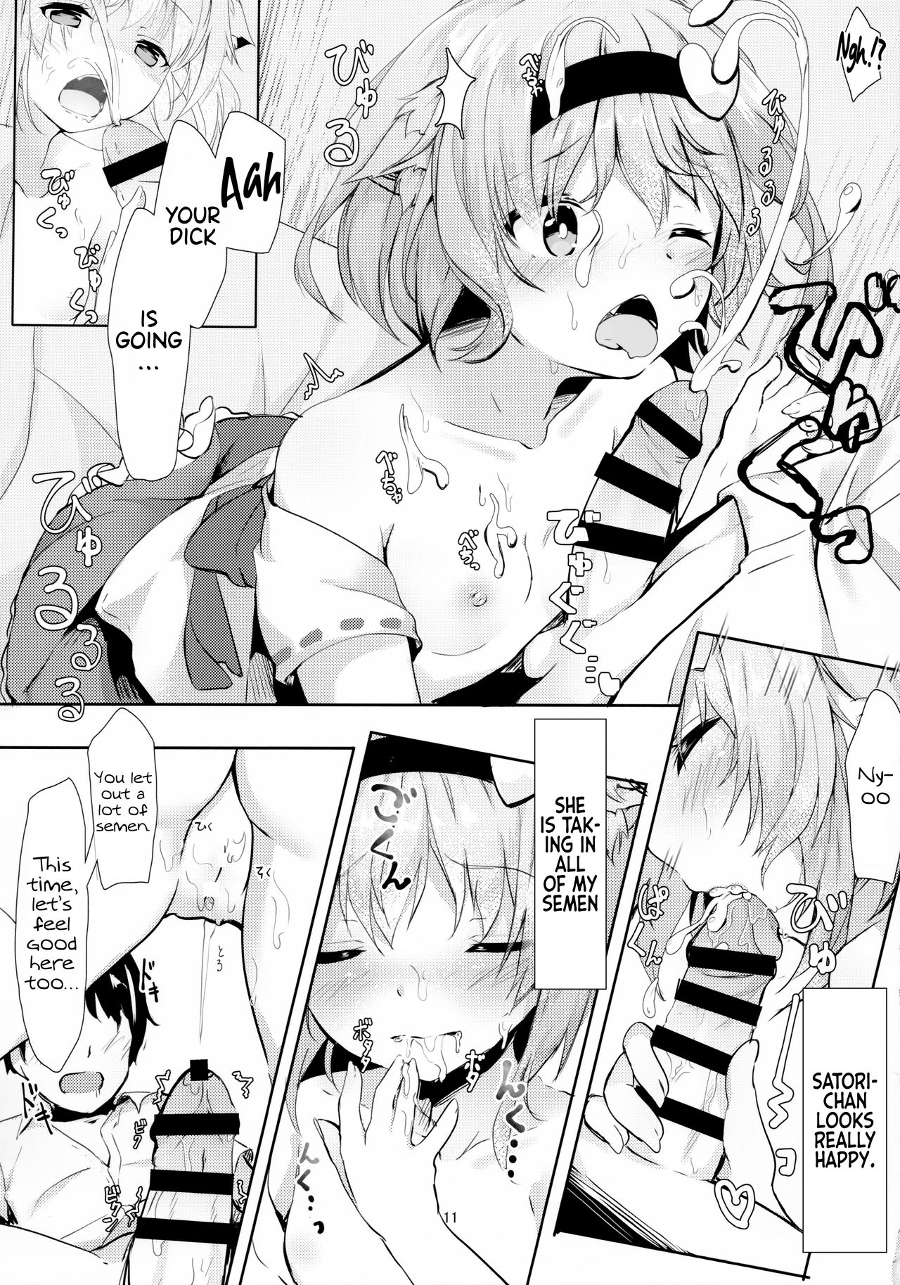 (C94) [きのこむ神 (きのこむし)] JKさとりちゃんはキて欲しい (東方Project) [英訳]