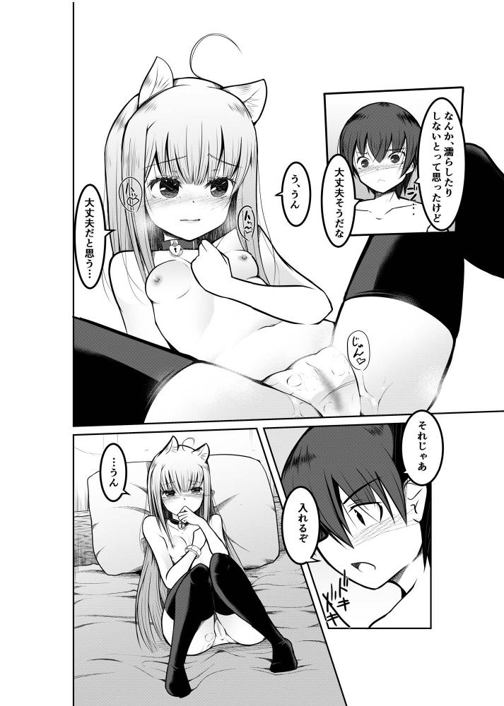 [Tempest (伊巻てん、ドブロッキィ)] ゲームの世界に転移したTSわん娘が一緒に転移した友人と紆余曲折を経て結ばれる話[DL版]