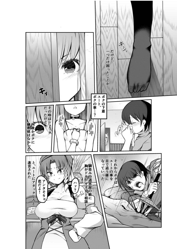 [Tempest (伊巻てん、ドブロッキィ)] ゲームの世界に転移したTSわん娘が一緒に転移した友人と紆余曲折を経て結ばれる話[DL版]